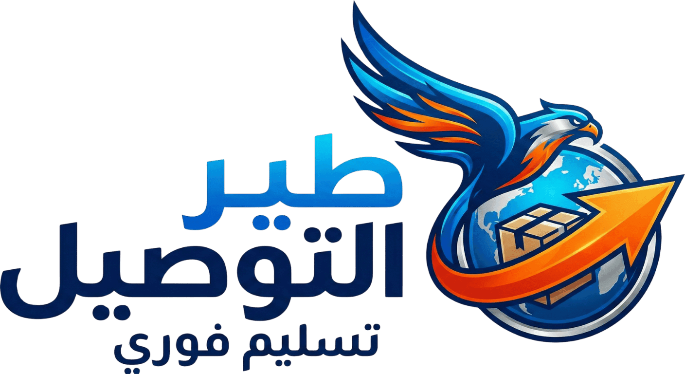 شركة التوصيل السريع